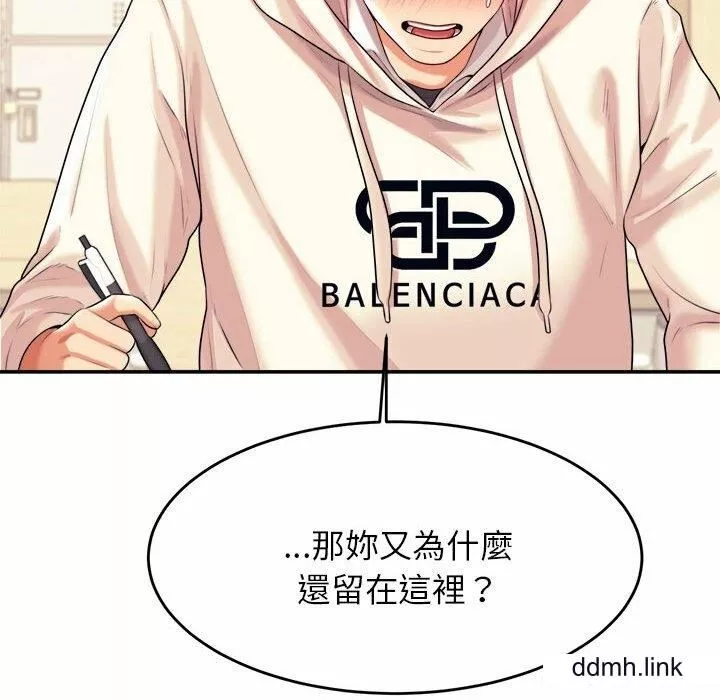 我的專屬老師第4話