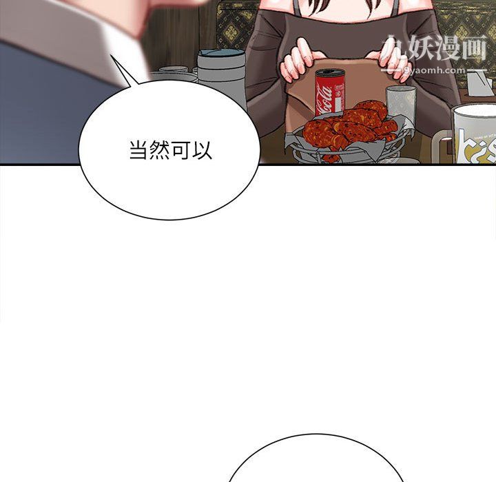 不务正业第25话