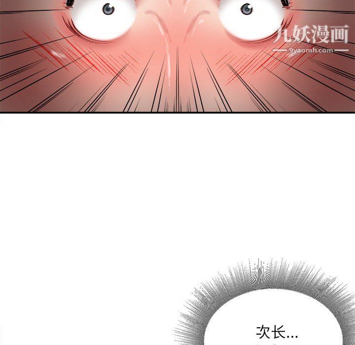 不务正业第25话