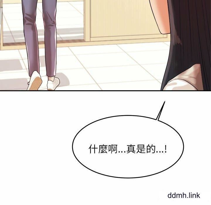 我的专属老师第4话