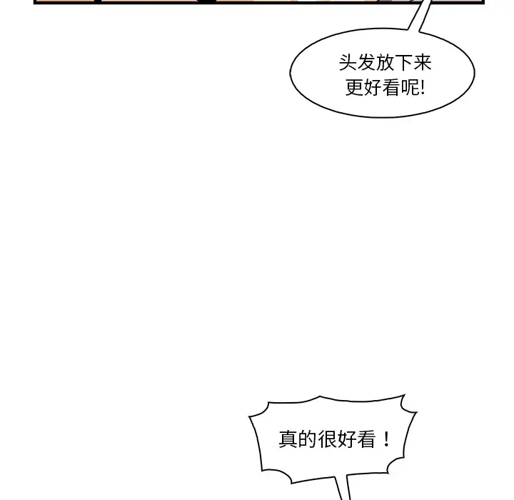 你和我的小秘密第36章