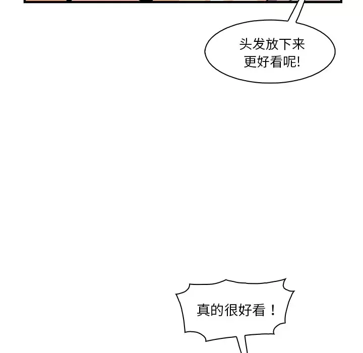 你和我的小秘密第36章