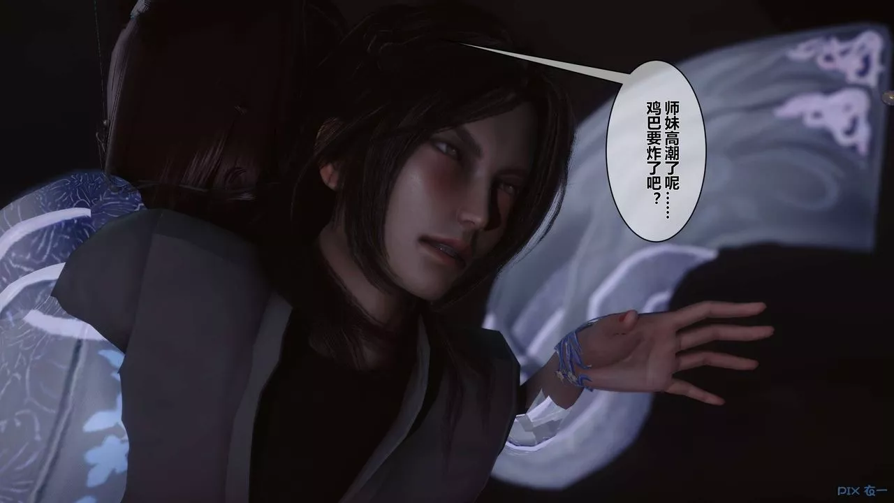 [3D]黃蓉傳第39話