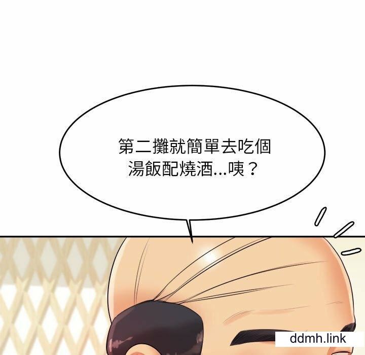 我的專屬老師第4話