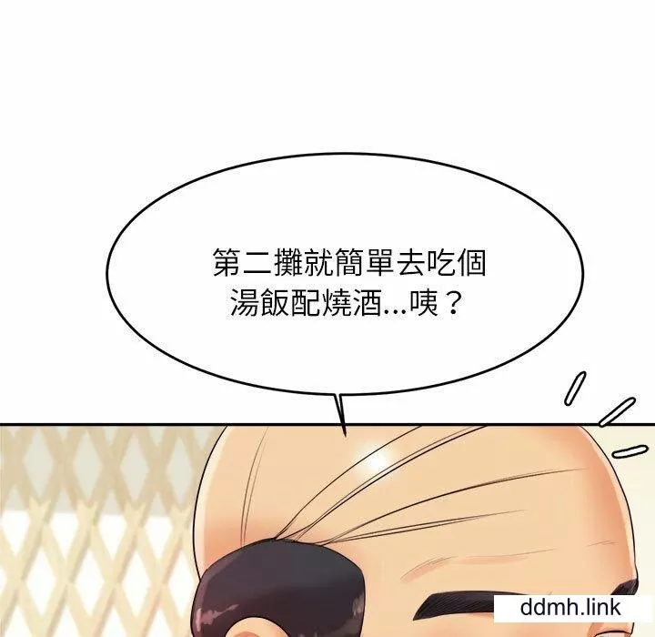 我的專屬老師第4話