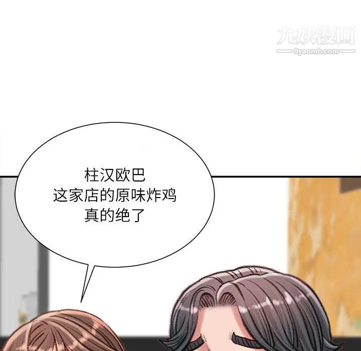 不務正業第25話