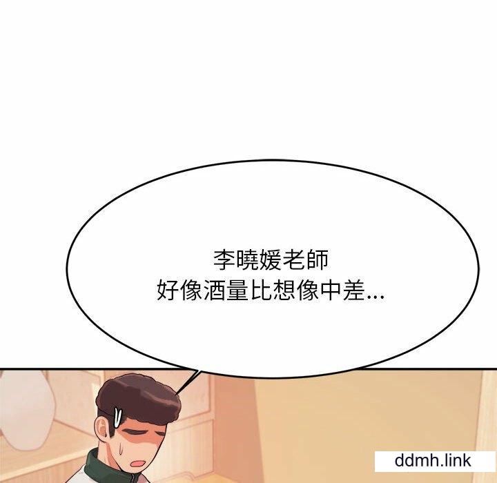 我的專屬老師第4話