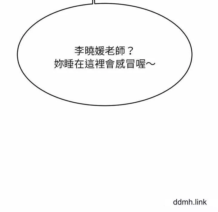 我的專屬老師第4話