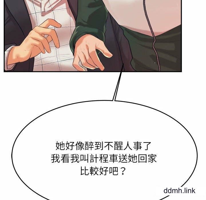 我的專屬老師第4話