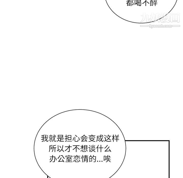 不务正业第25话