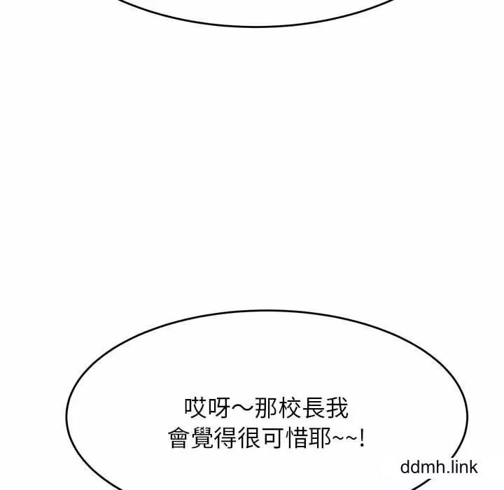 我的專屬老師第4話