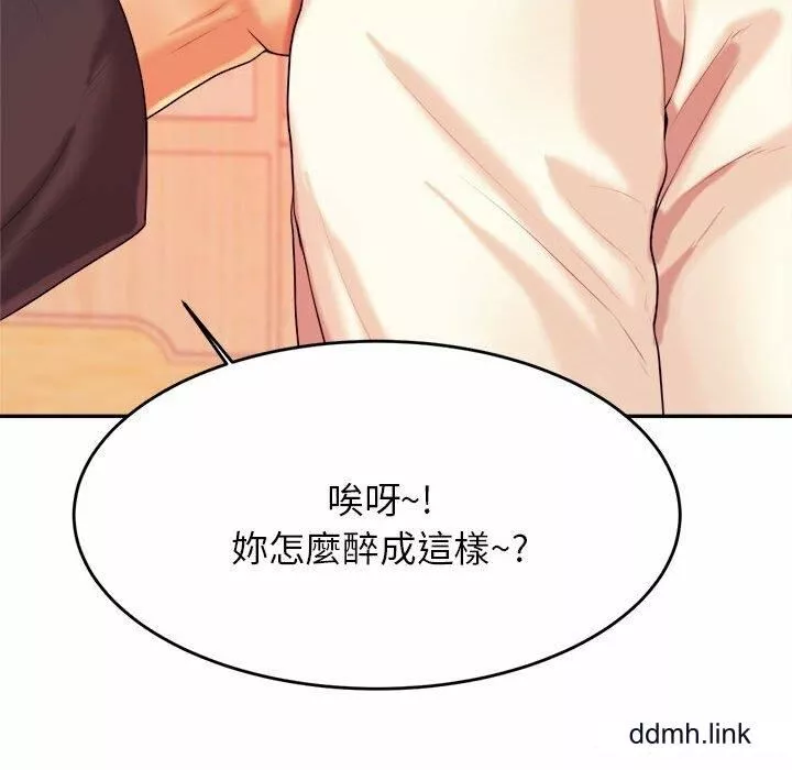 我的專屬老師第4話