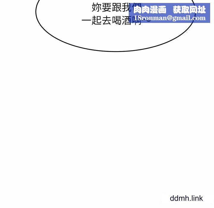 我的專屬老師第4話