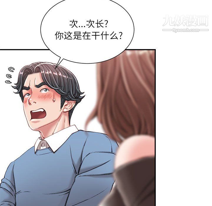 不务正业第25话