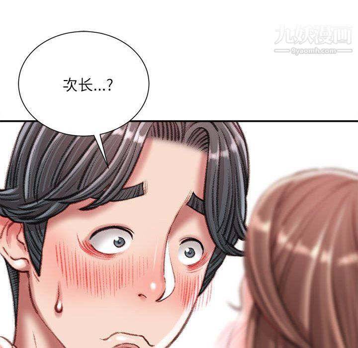 不务正业第25话