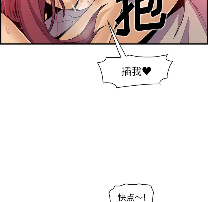 你和我的小秘密第36章