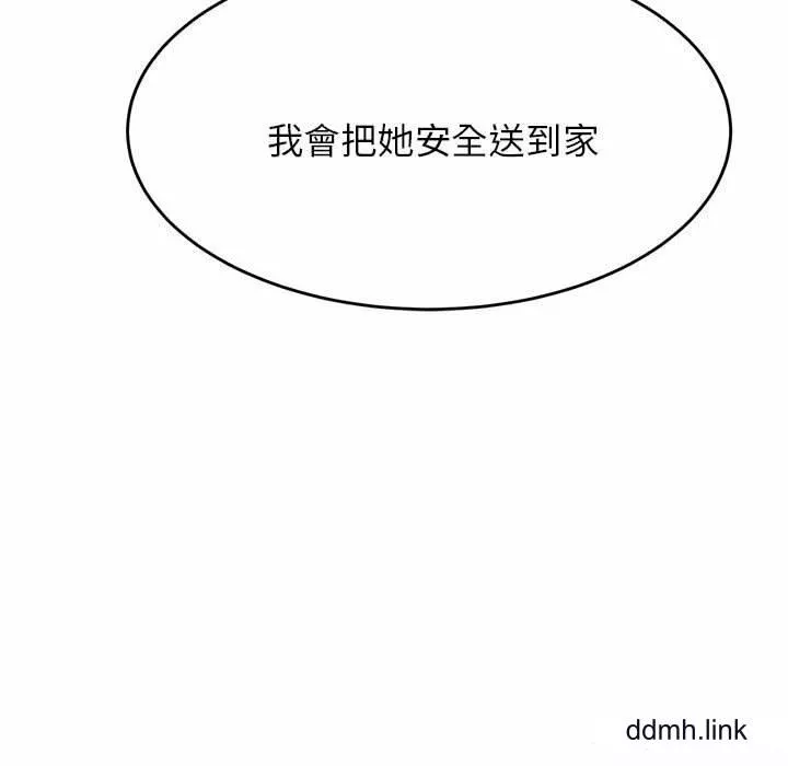 我的專屬老師第4話