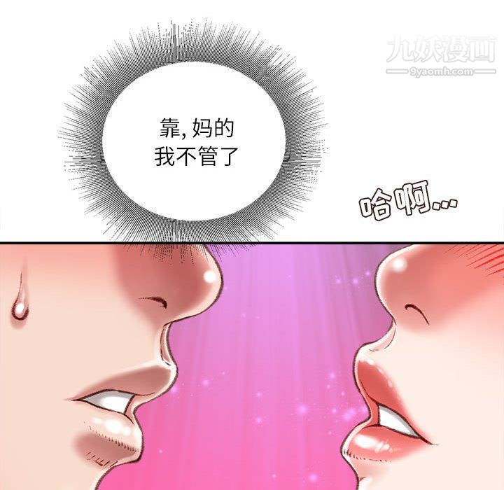 不务正业第25话