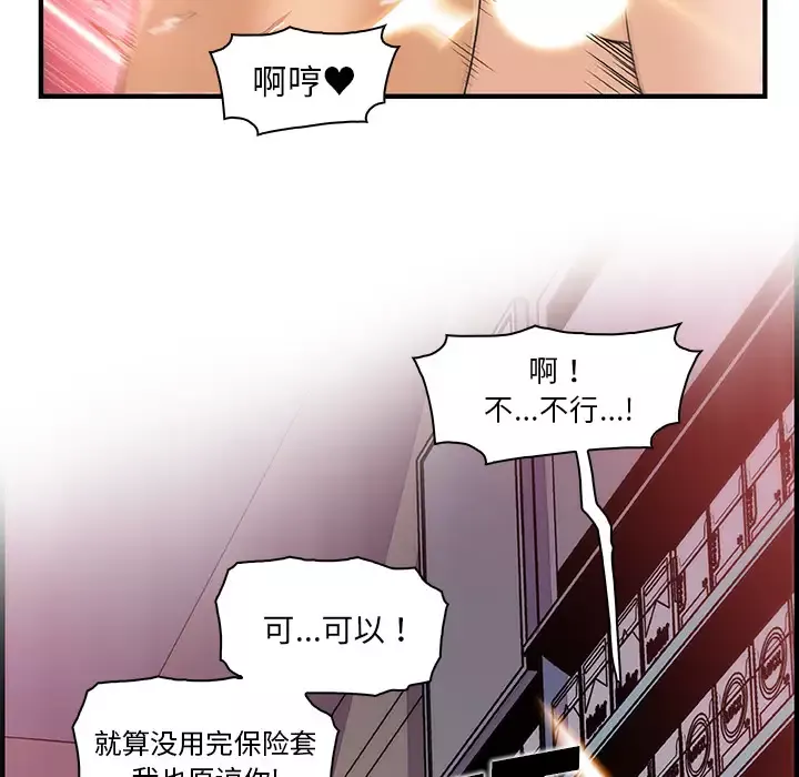 你和我的小秘密第36章