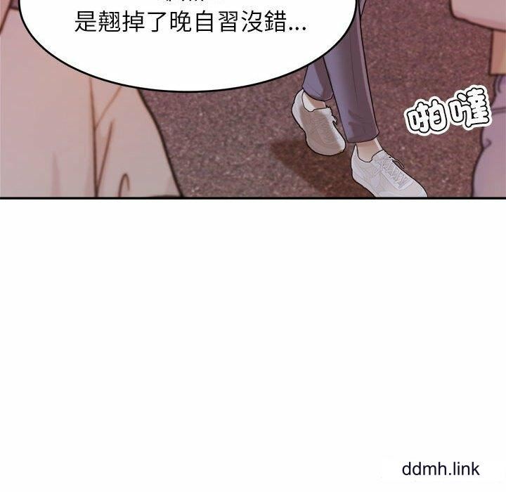 我的專屬老師第4話