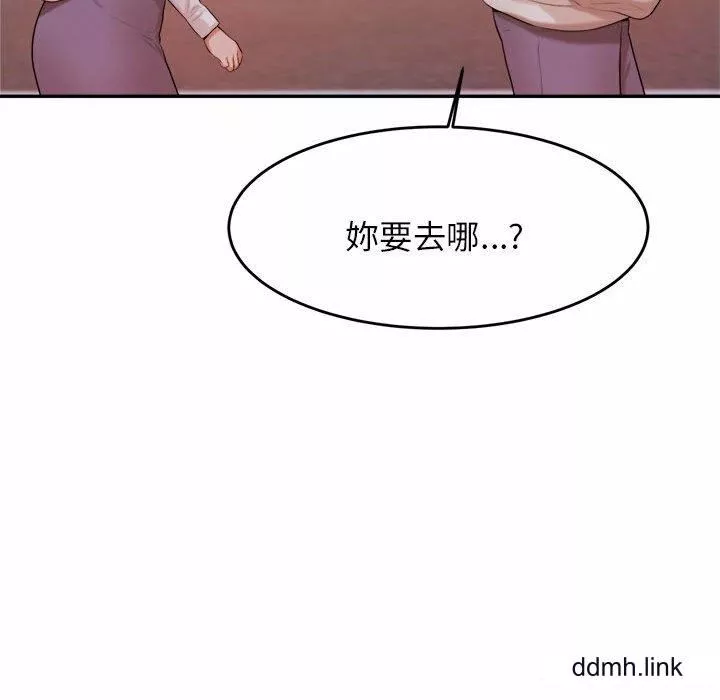 我的專屬老師第4話