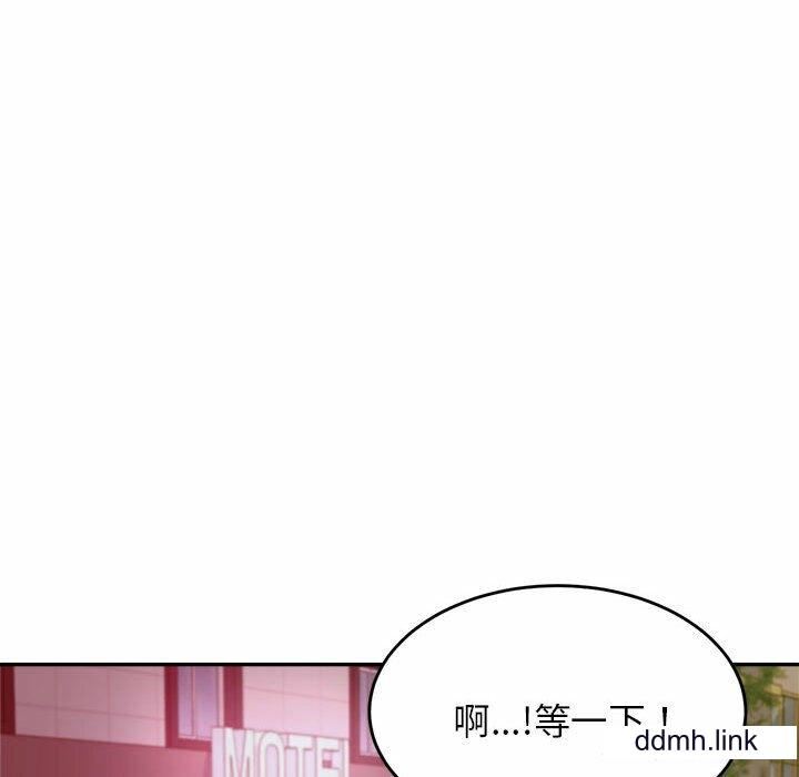 我的專屬老師第4話