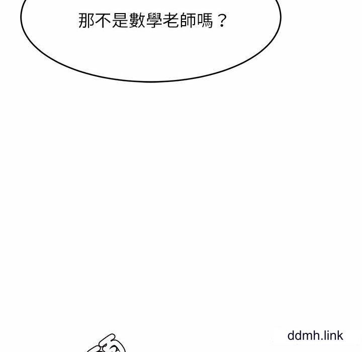 我的專屬老師第4話