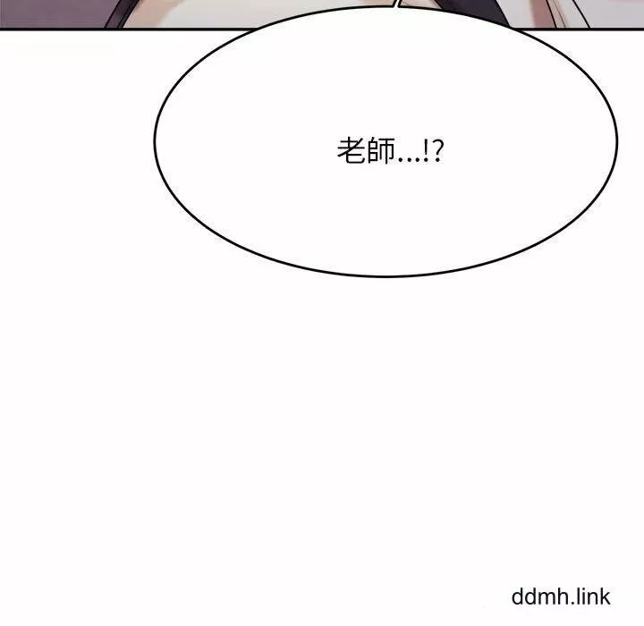 我的專屬老師第4話