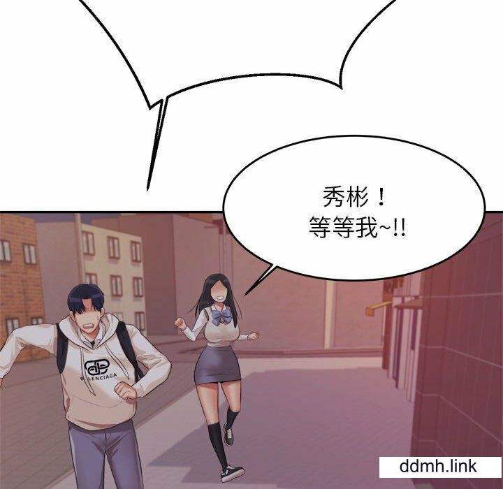 我的專屬老師第4話