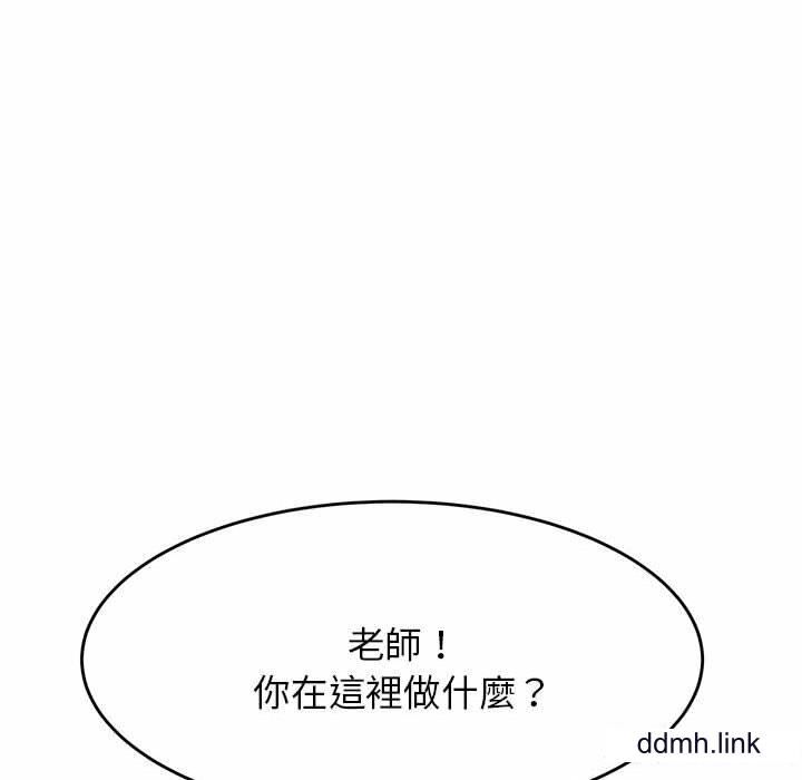 我的專屬老師第4話