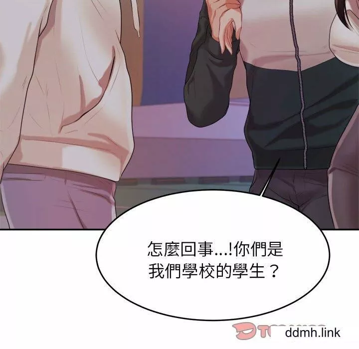 我的專屬老師第4話