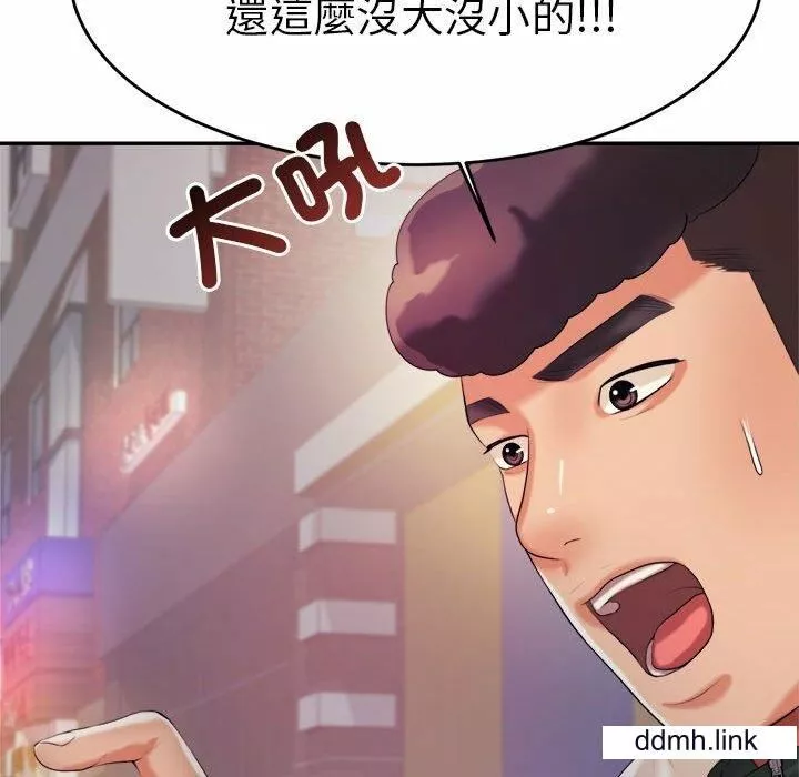 我的專屬老師第4話