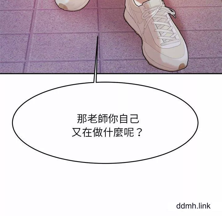 我的專屬老師第4話