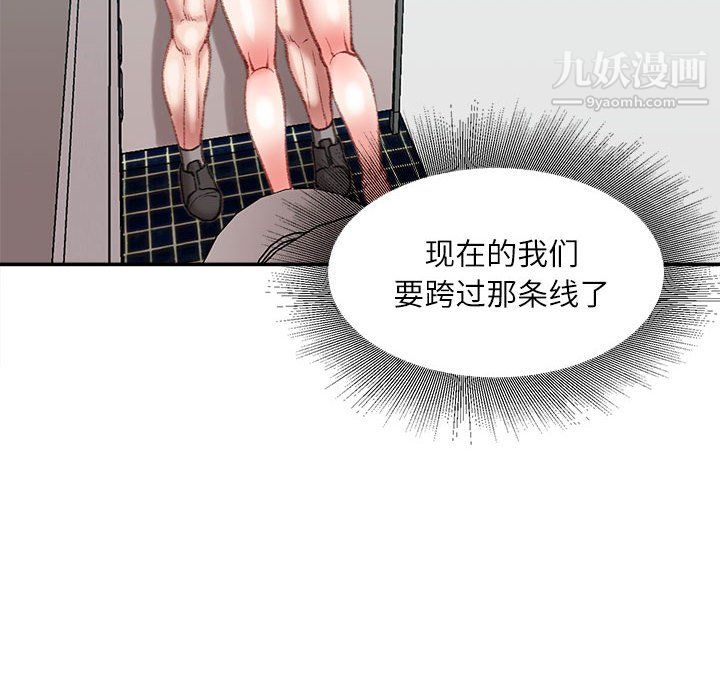 不务正业第26话
