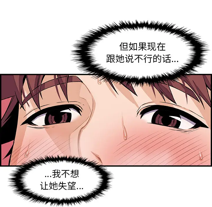 你和我的小秘密第37章