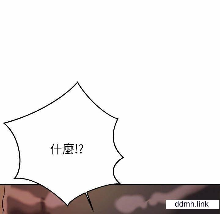 我的專屬老師第4話