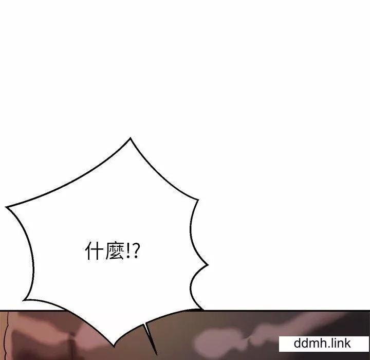 我的專屬老師第4話