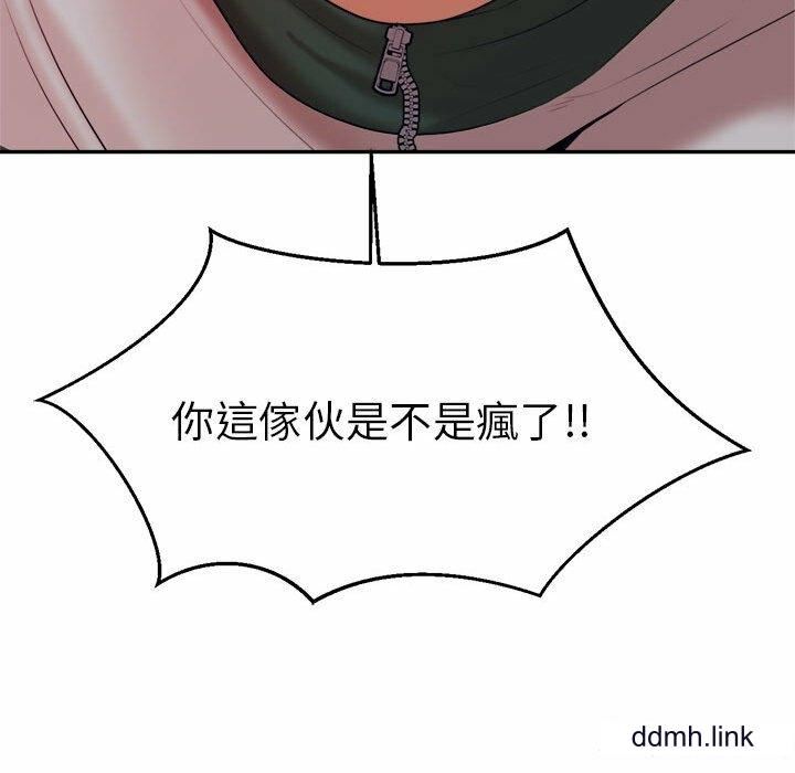 我的專屬老師第4話