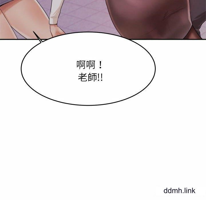 我的專屬老師第4話