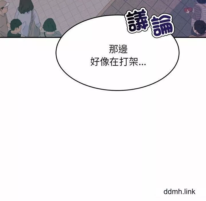 我的專屬老師第4話