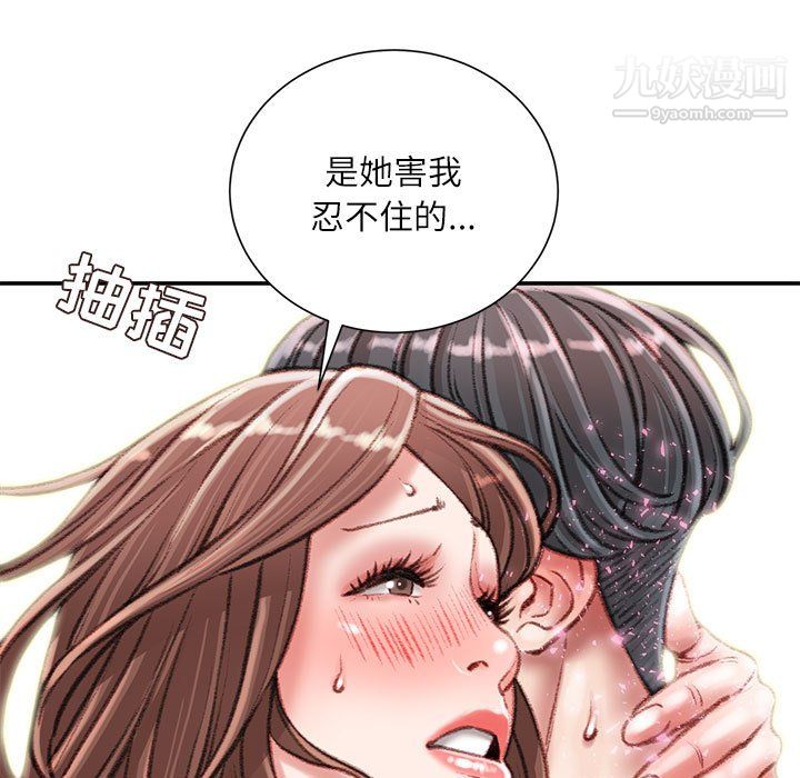 不务正业第26话