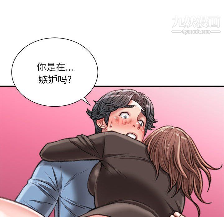 不务正业第26话
