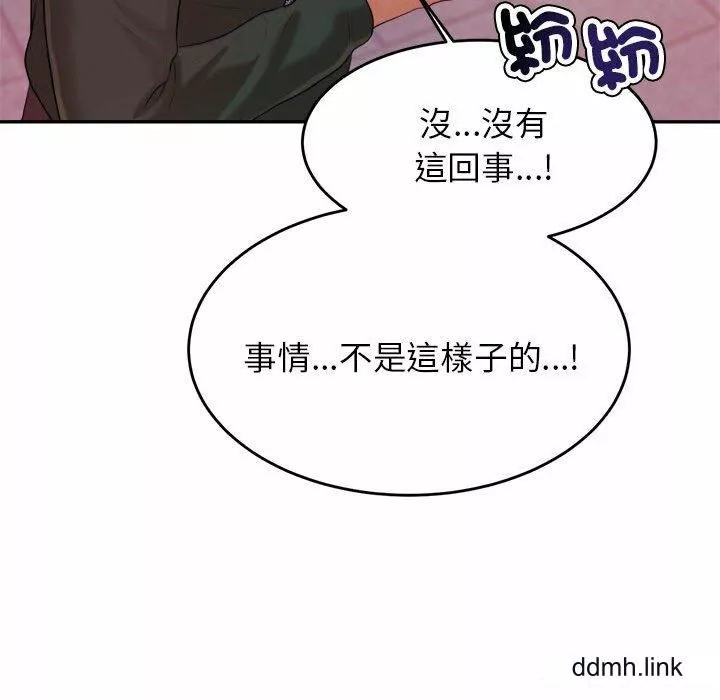 我的專屬老師第4話