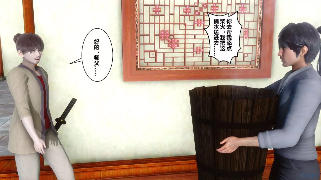 [3D]黃蓉傳第41話