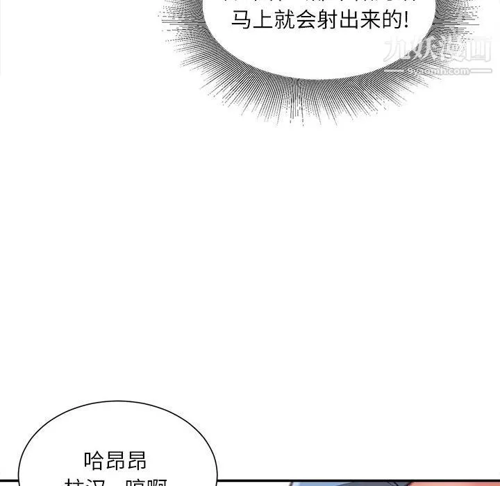 不務正業第26話