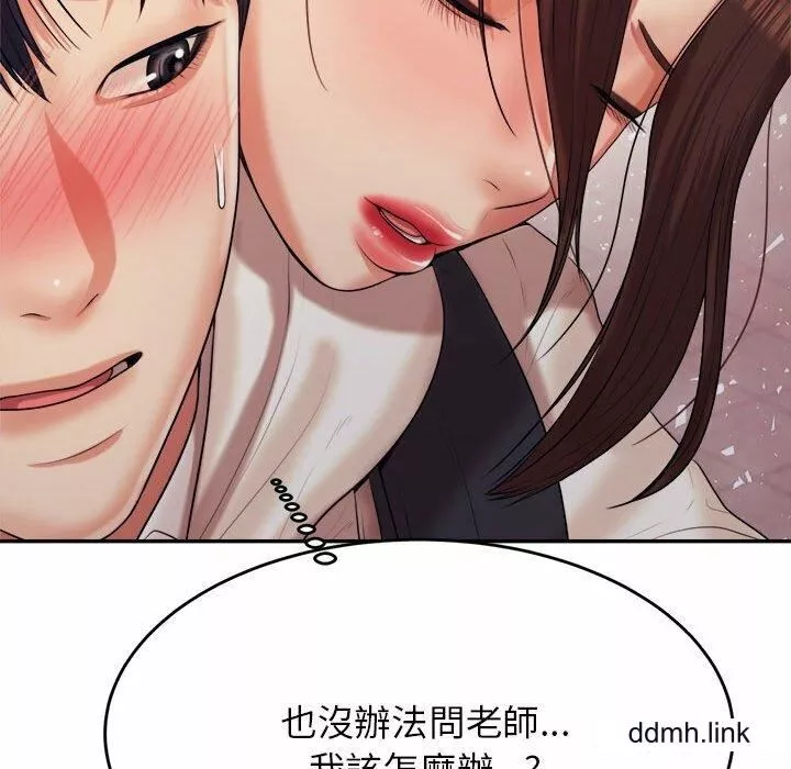 我的專屬老師第4話