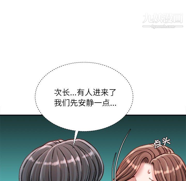 不务正业第26话
