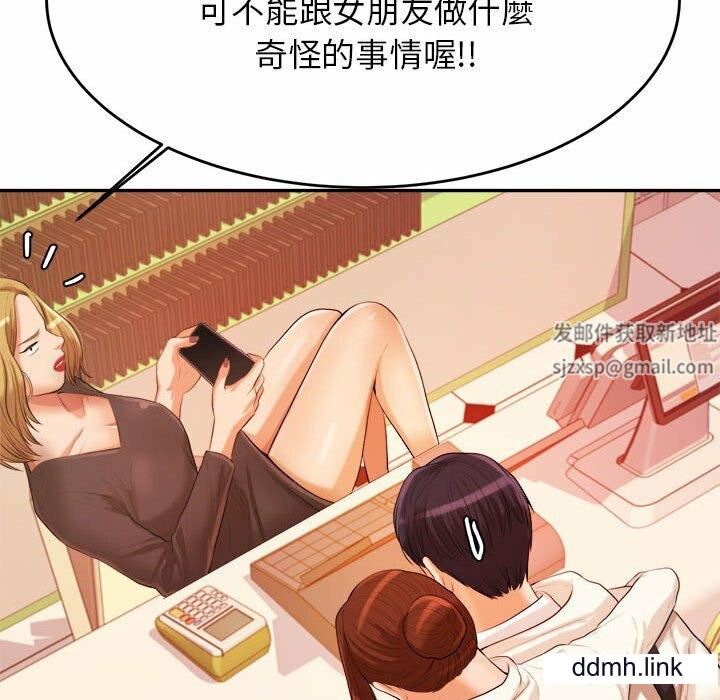 我的专属老师第4话