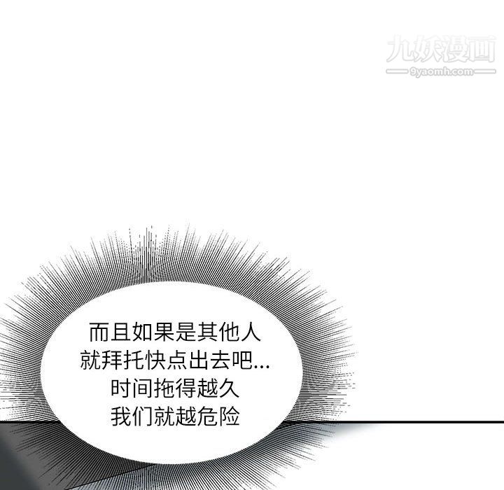 不务正业第26话