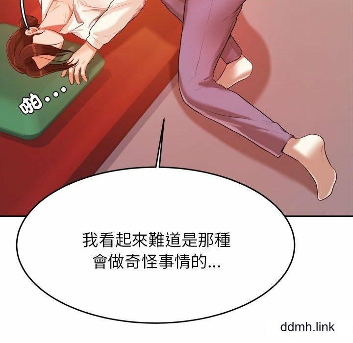 我的专属老师第4话